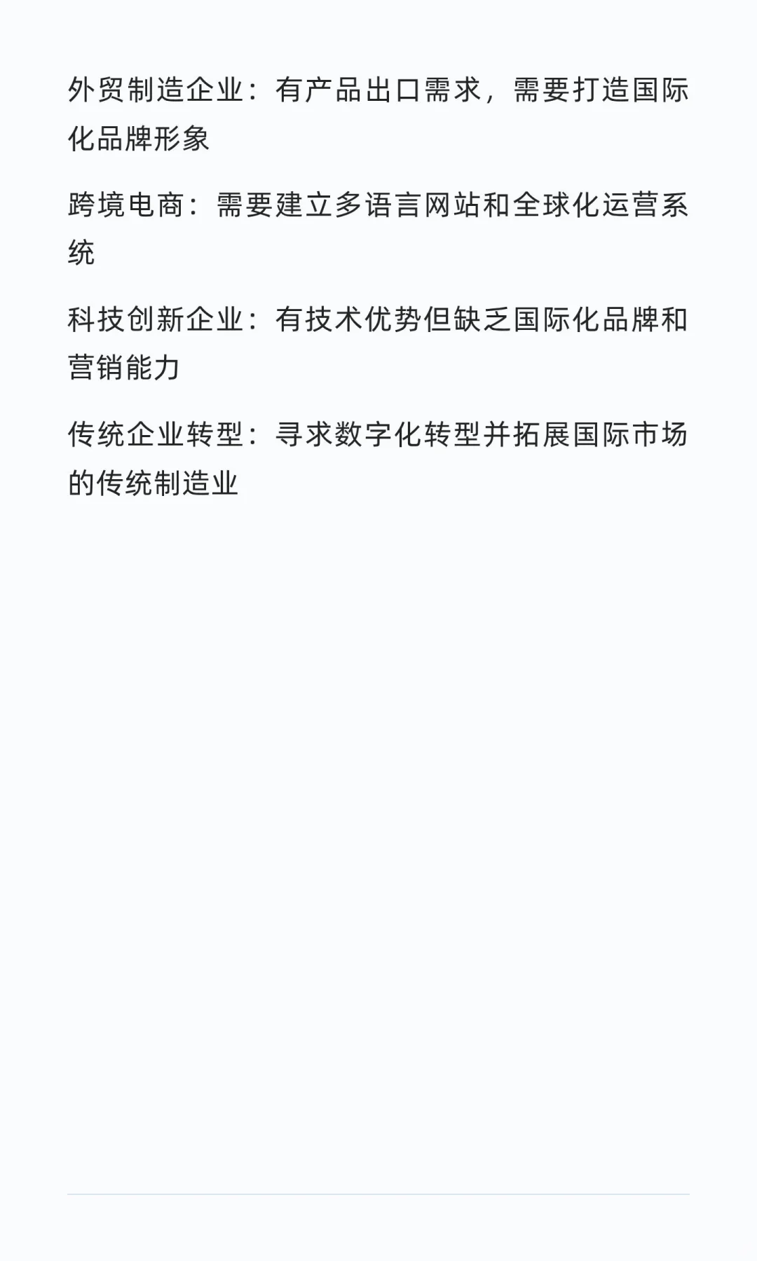 软件开发业务商务合作咨询