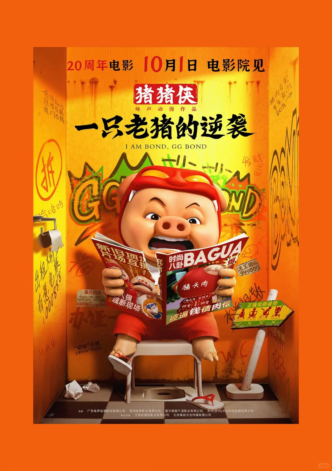 2025国庆档杀疯了❗️❗️11部影片扎堆上映⚠️