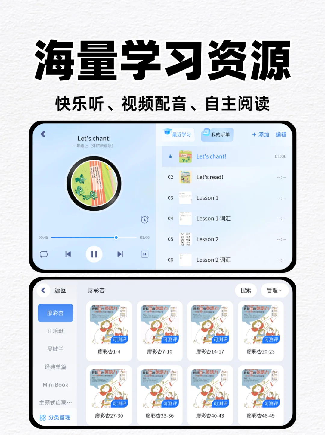 教培机构如何定制自己专属的英语 APP‼️