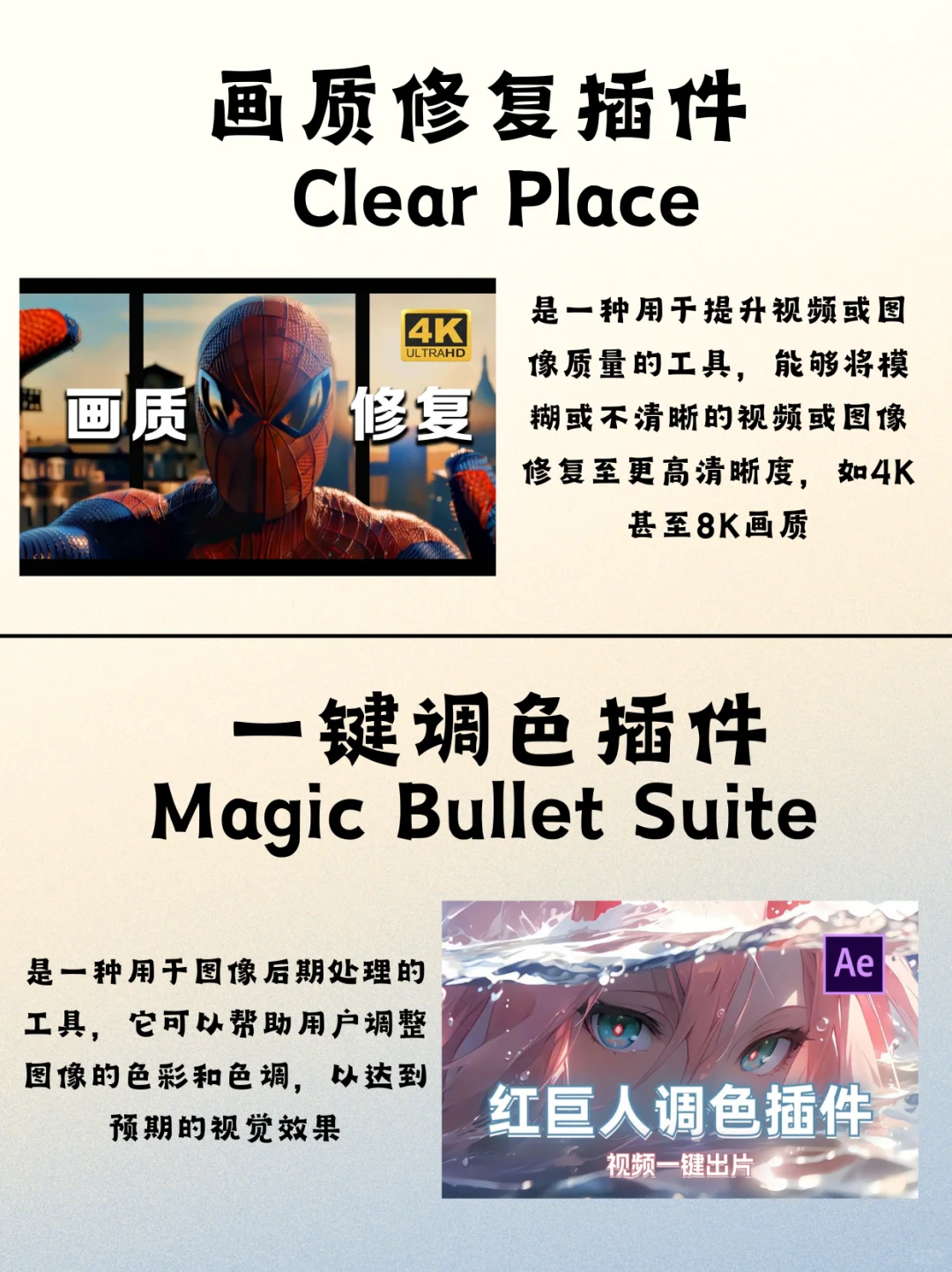 【PR插件合集】全网最全面的插件预设！