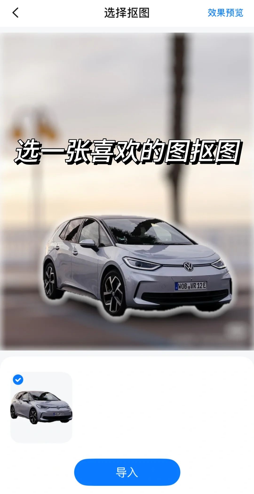 IOS26更新 大众ID3 CarPlay 组件效果