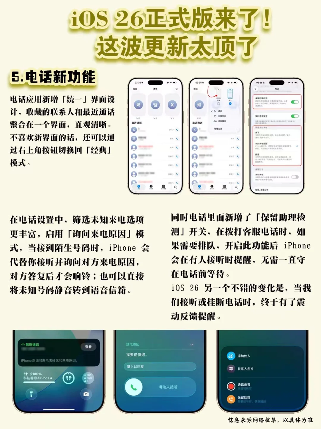 苹果党必冲！iOS 26这些隐藏功能真香警告