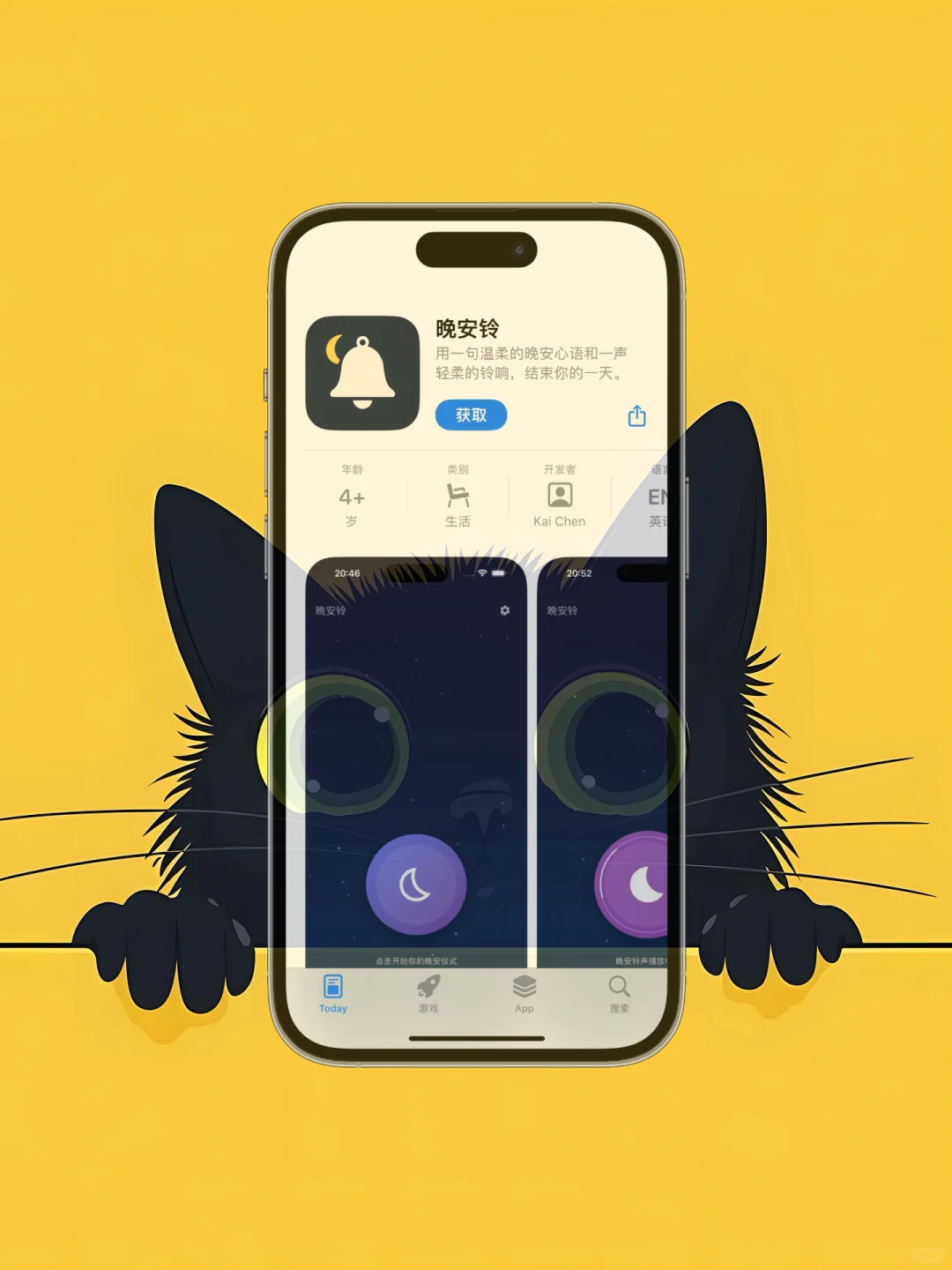 iOS 限免应用精选|25/09/28