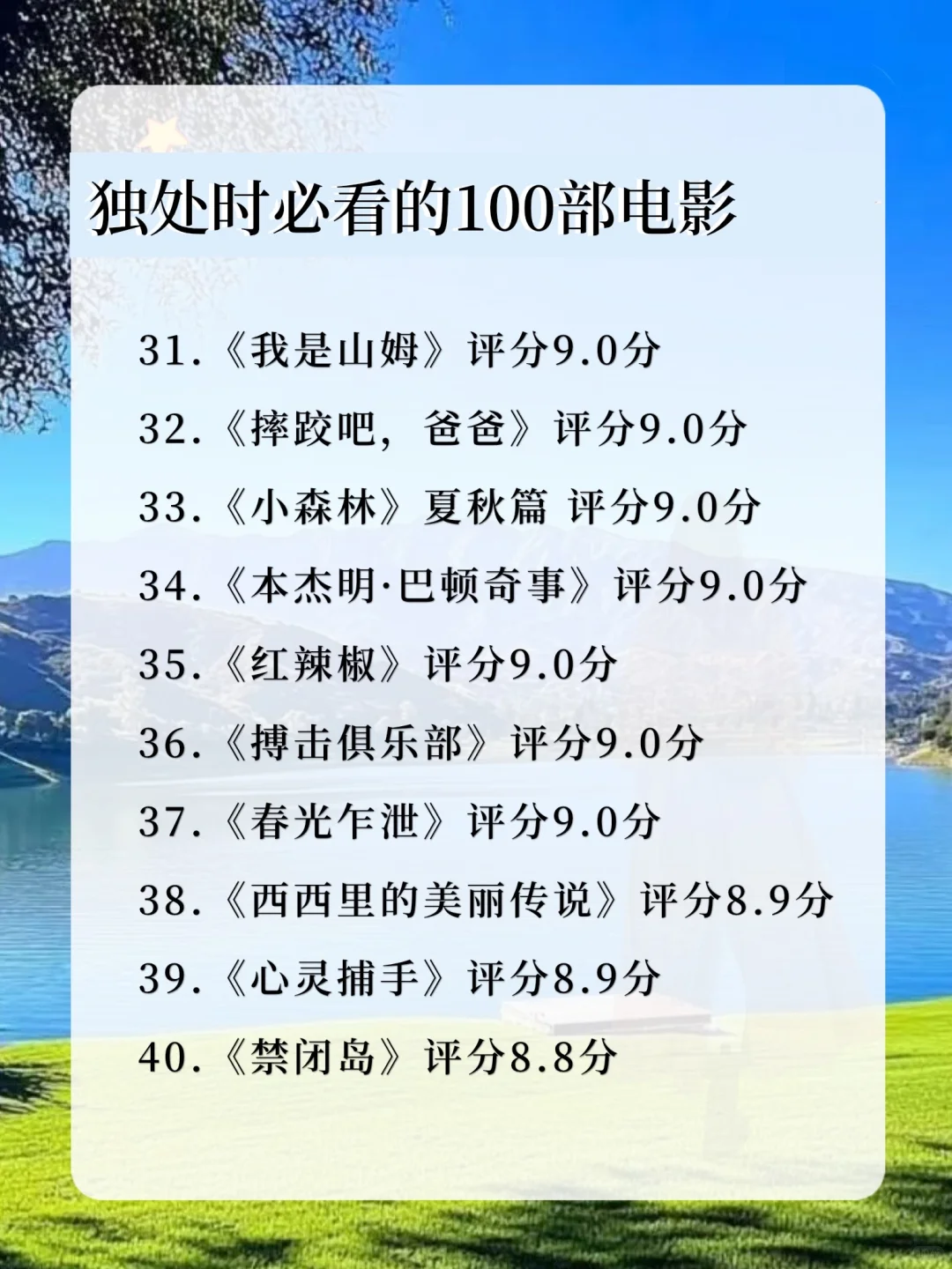 狂刷这100部电影，脑子真的会变快