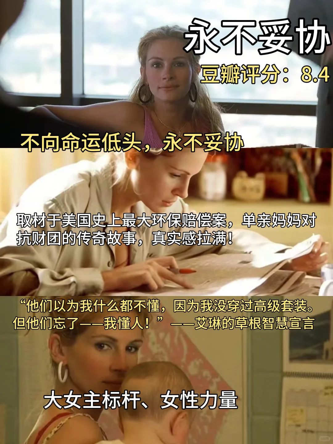 让我瞬间治愈的电影合集