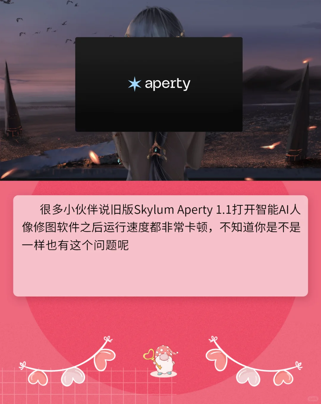 中文汉化版Aperty 1.2软件PS插件安装包分享
