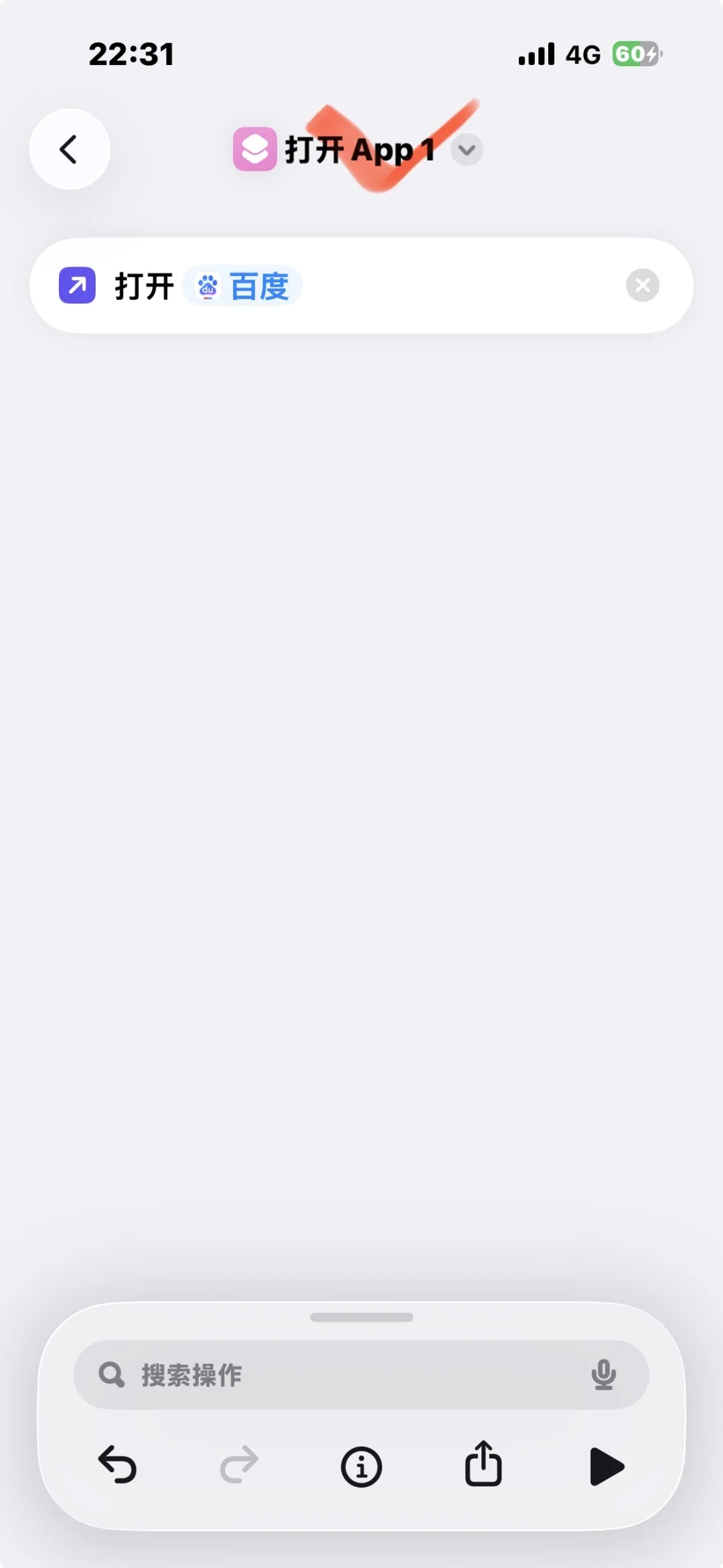 怎么修改桌面图标，教程