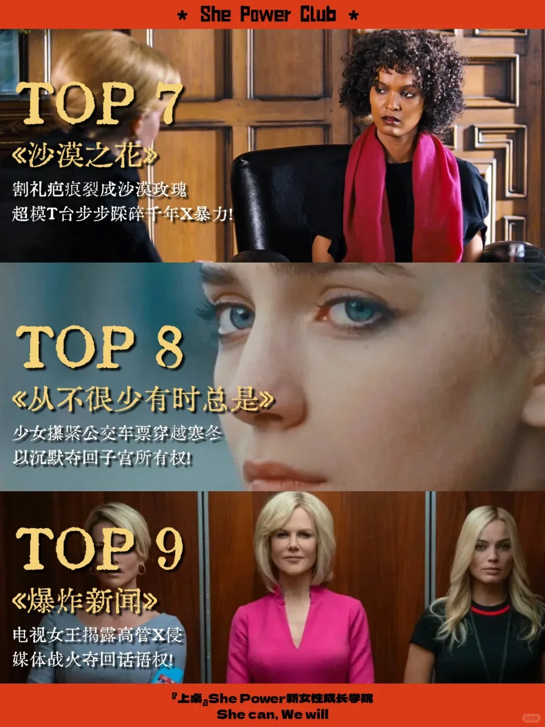 12部女性故事不容忽视