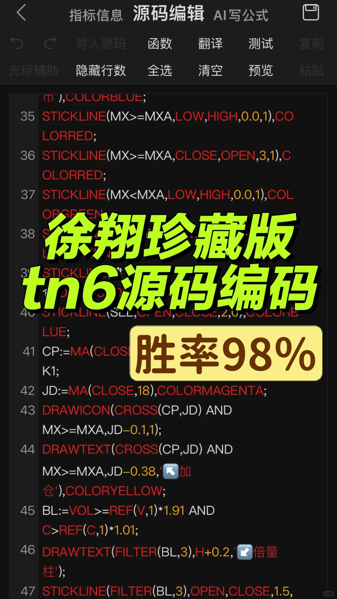通达信珍藏版【🐉🐯主图】高胜率tn6源码编写