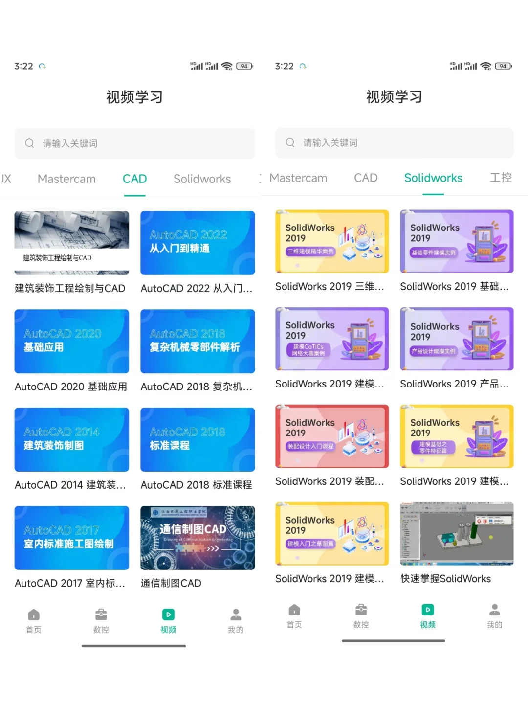 不是吧，你们学机械真的不知道这个神器吗..