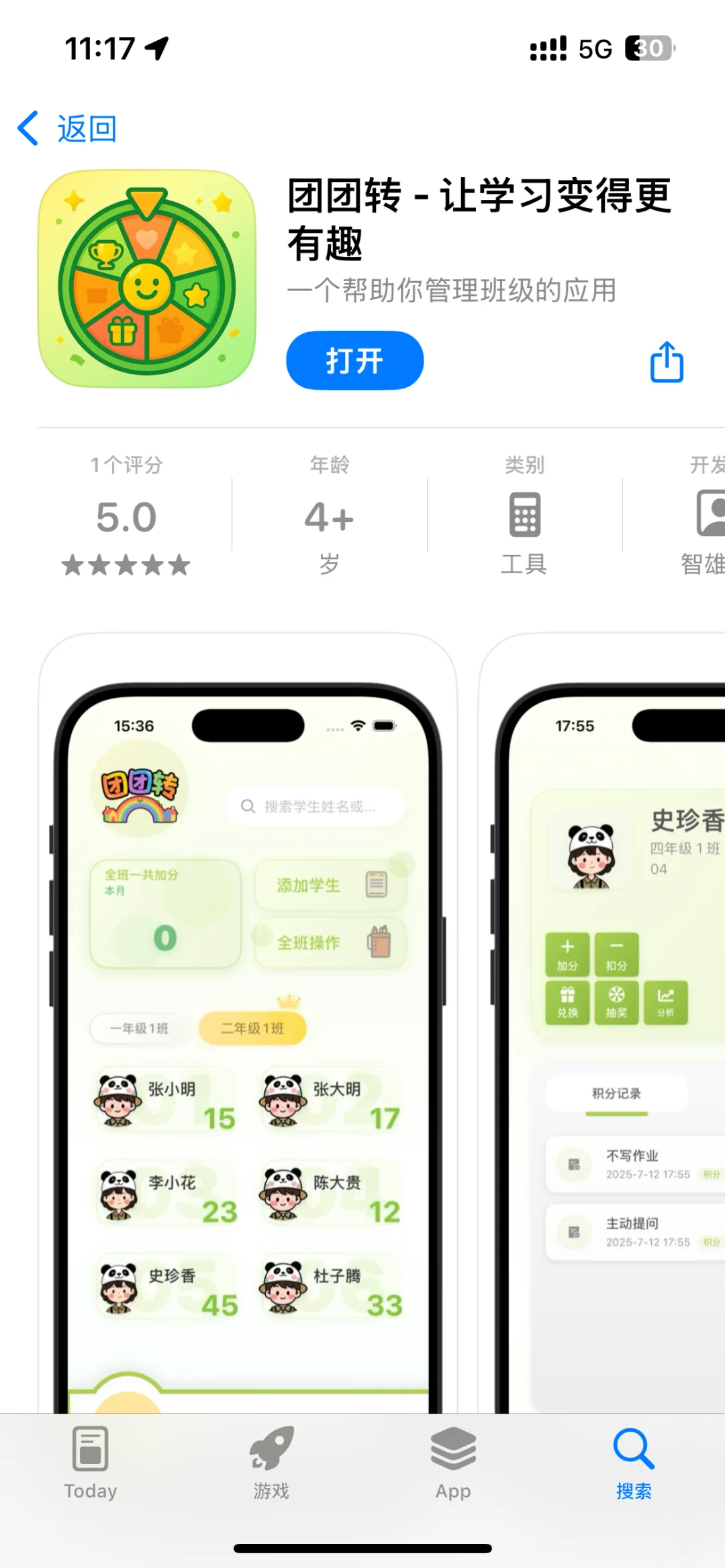 支教经历的启发，我开发上架了两款iOS app