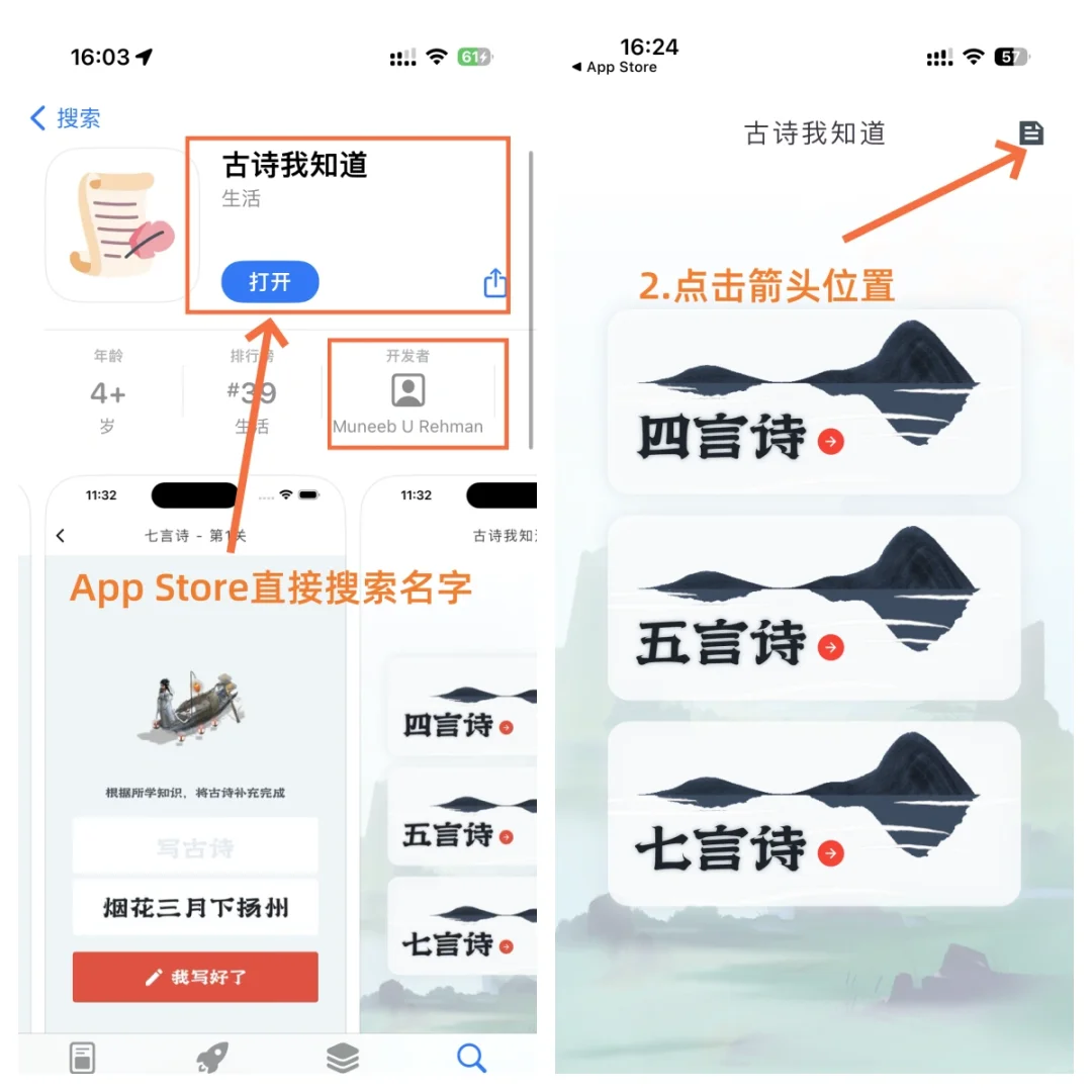 iOS隐藏起来的应用 打开新世界的大门