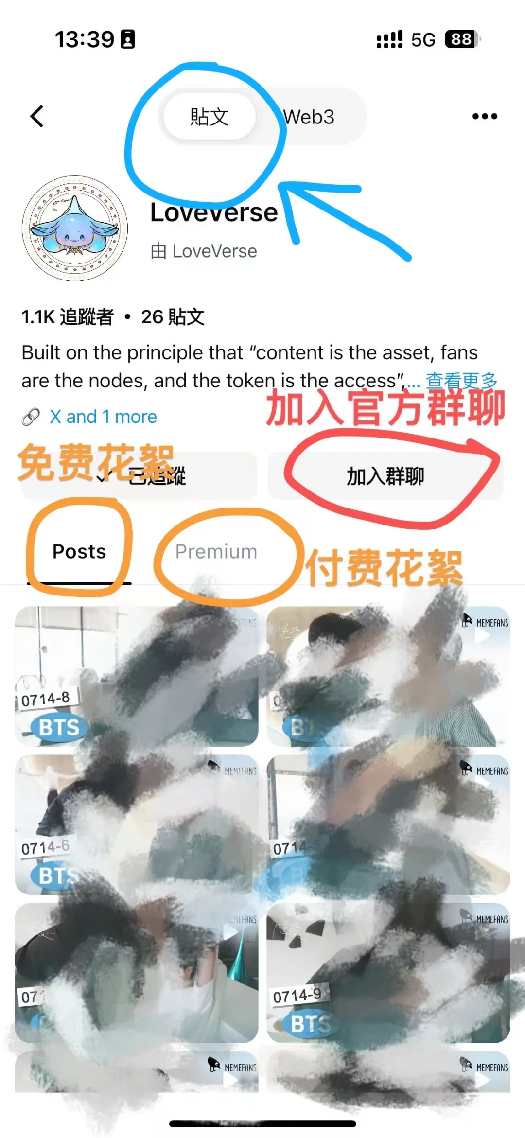 （附指南）memefans IOS App store可下载