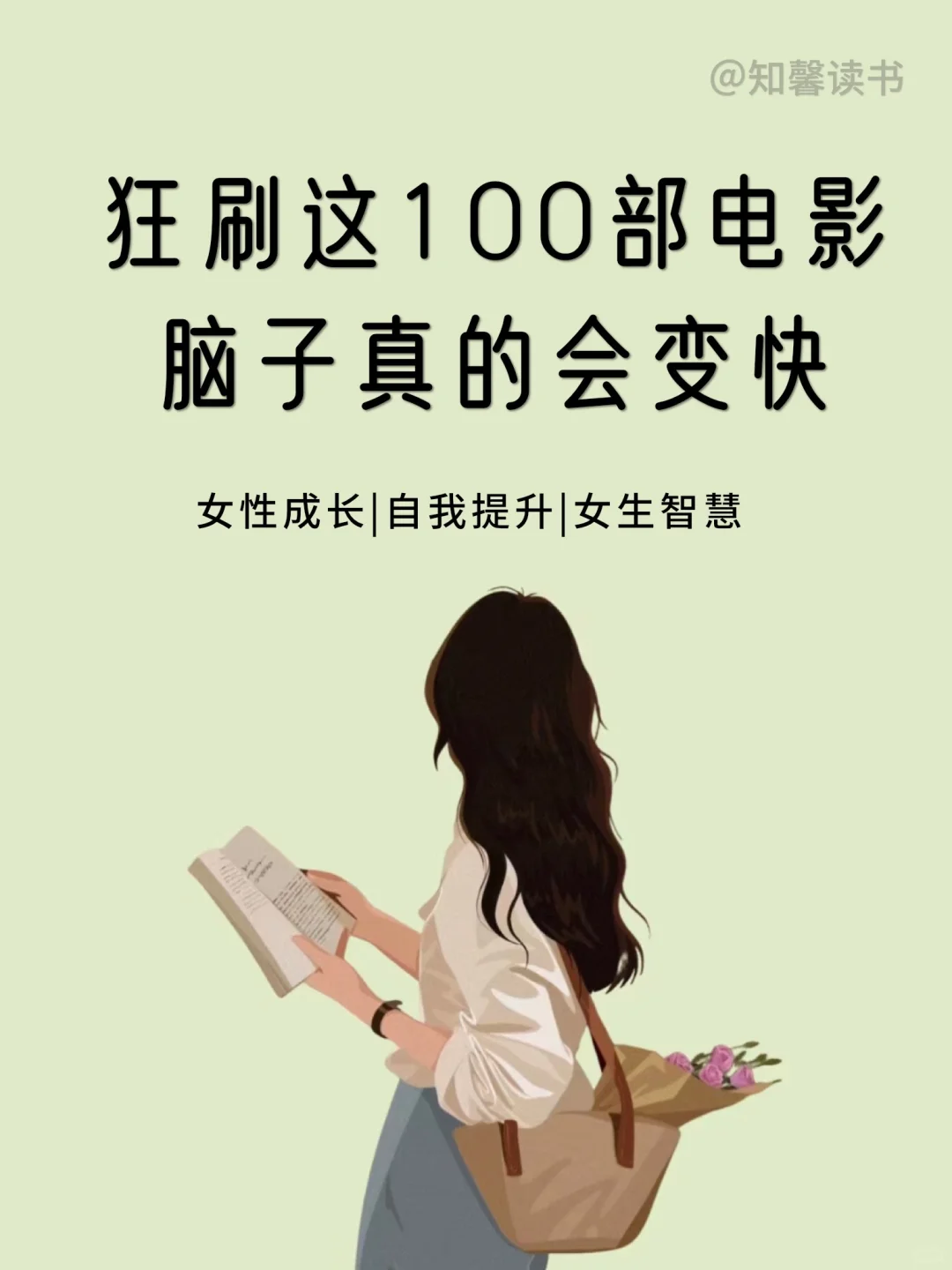 狂刷这100部电影，脑子真的会变快