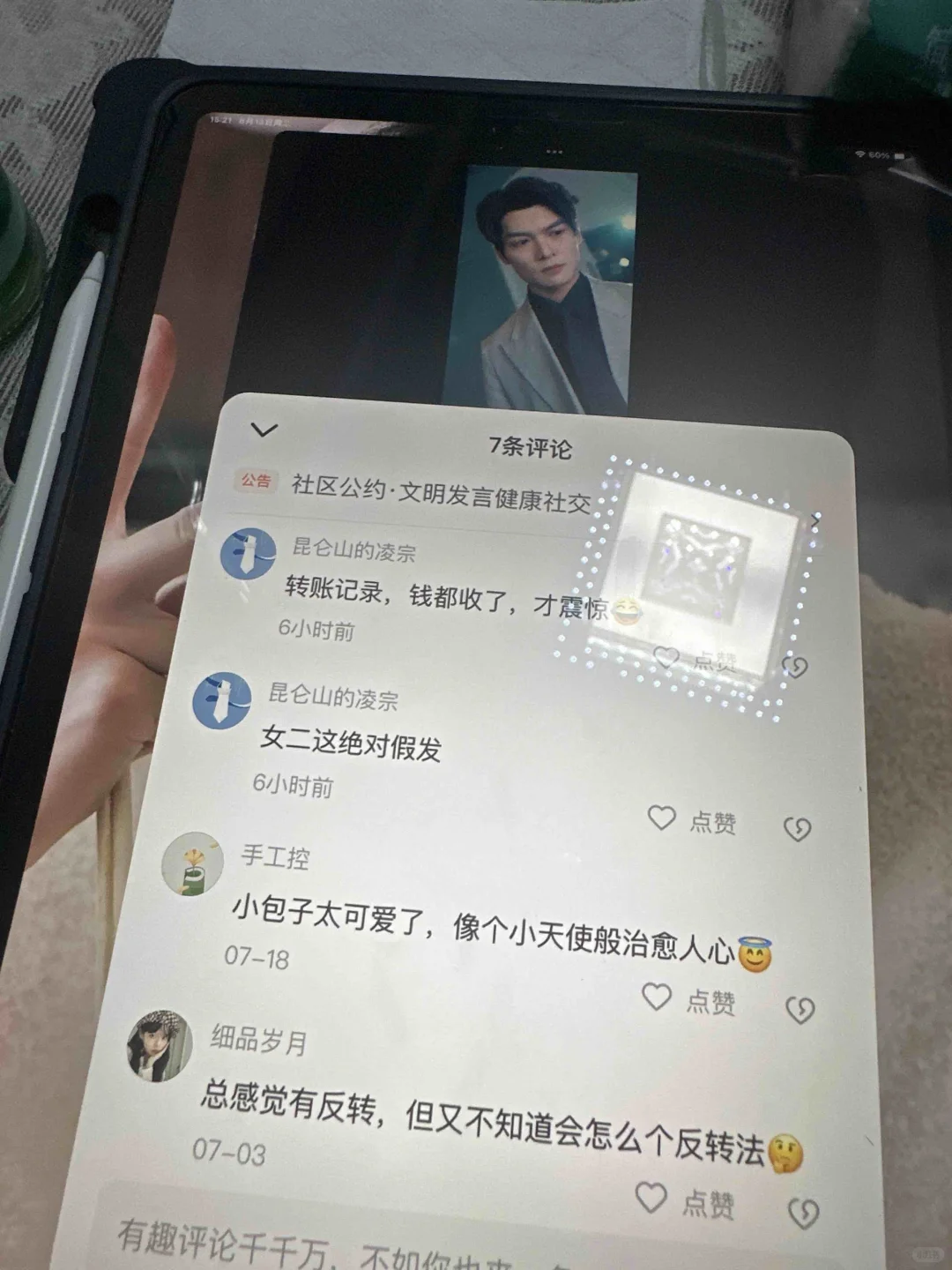 ipad上的红果 体验感更好！！！
