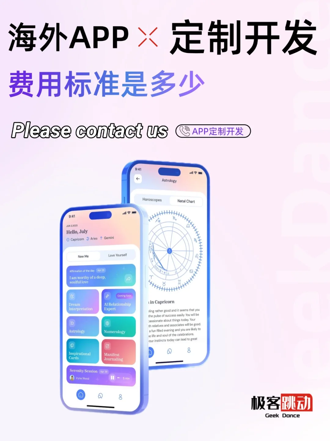 开发海外APP需要多少💰？欢迎咨询～