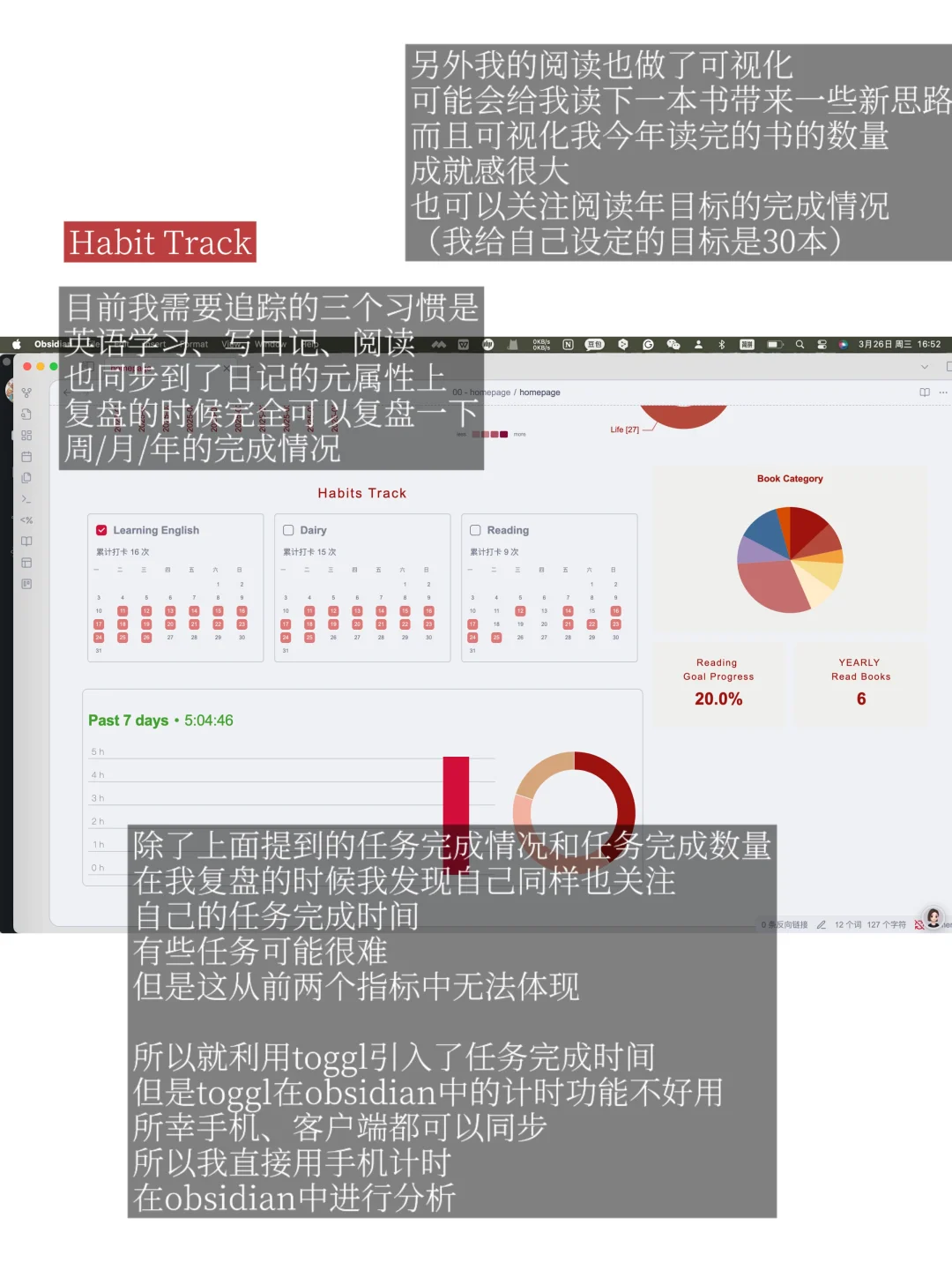 思路分享丨终于搭建好了我的obsidian主页