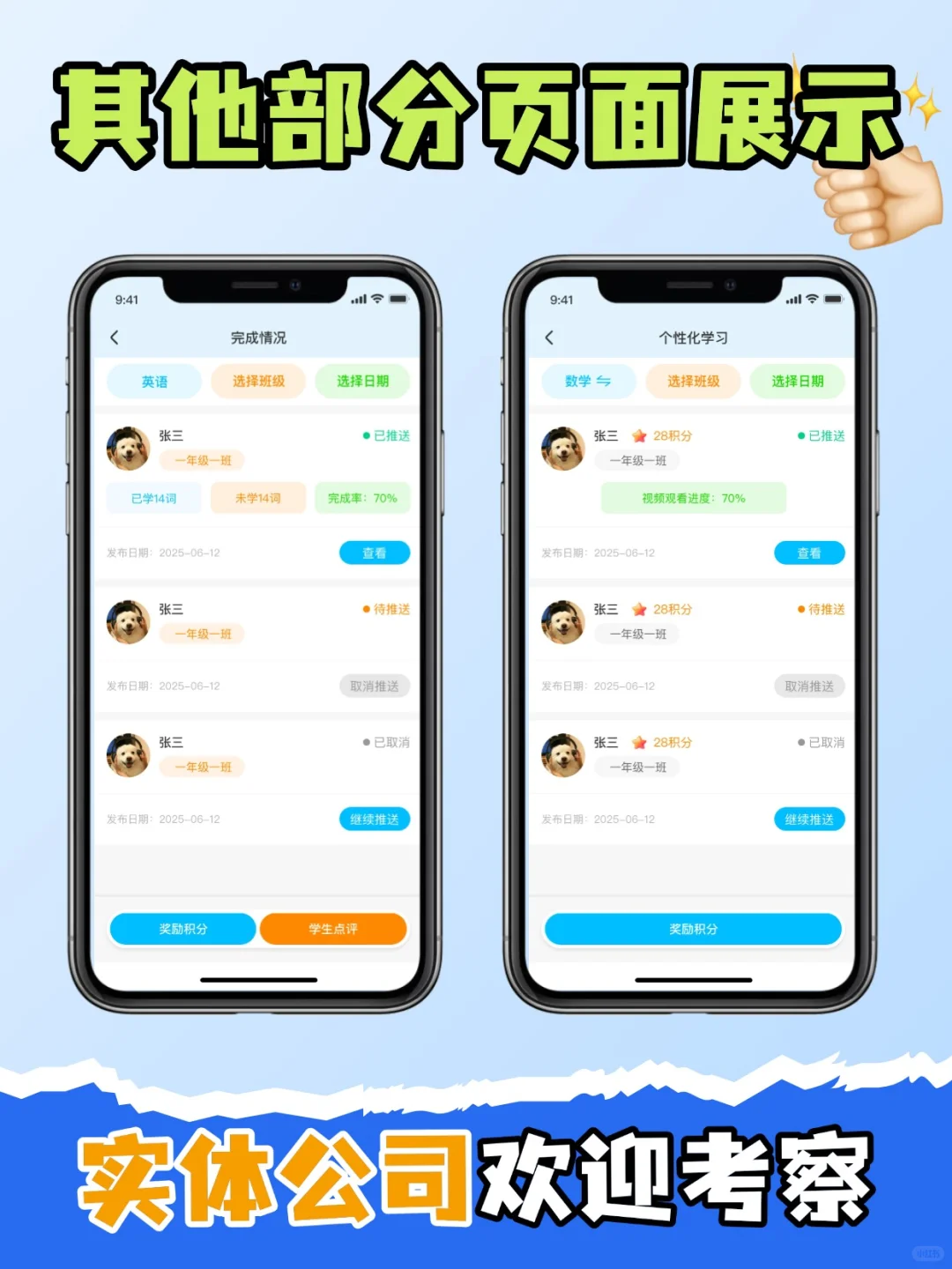 班级管理系统开发布置批改作业源码全科