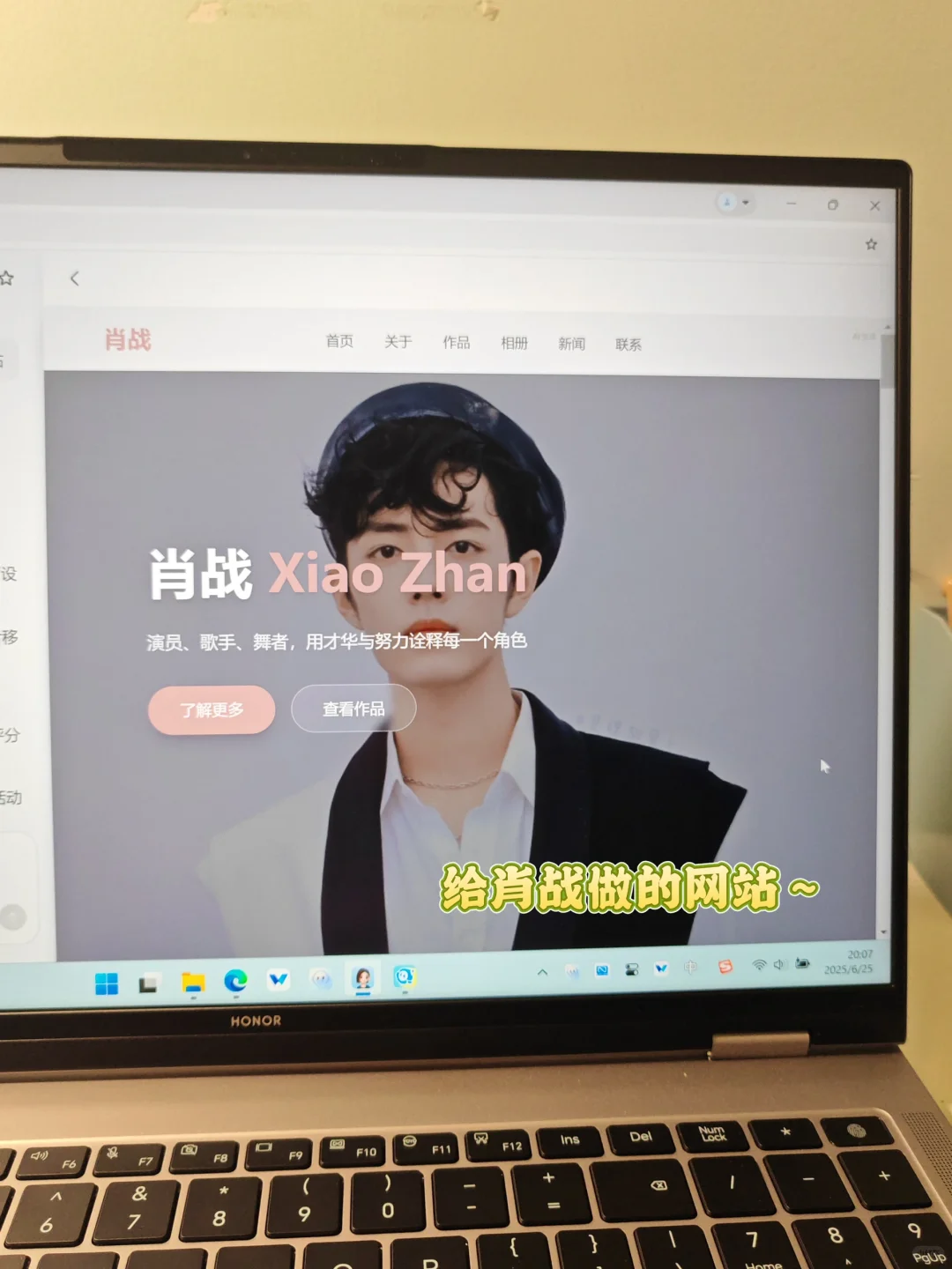 来康康我给肖战做的网站