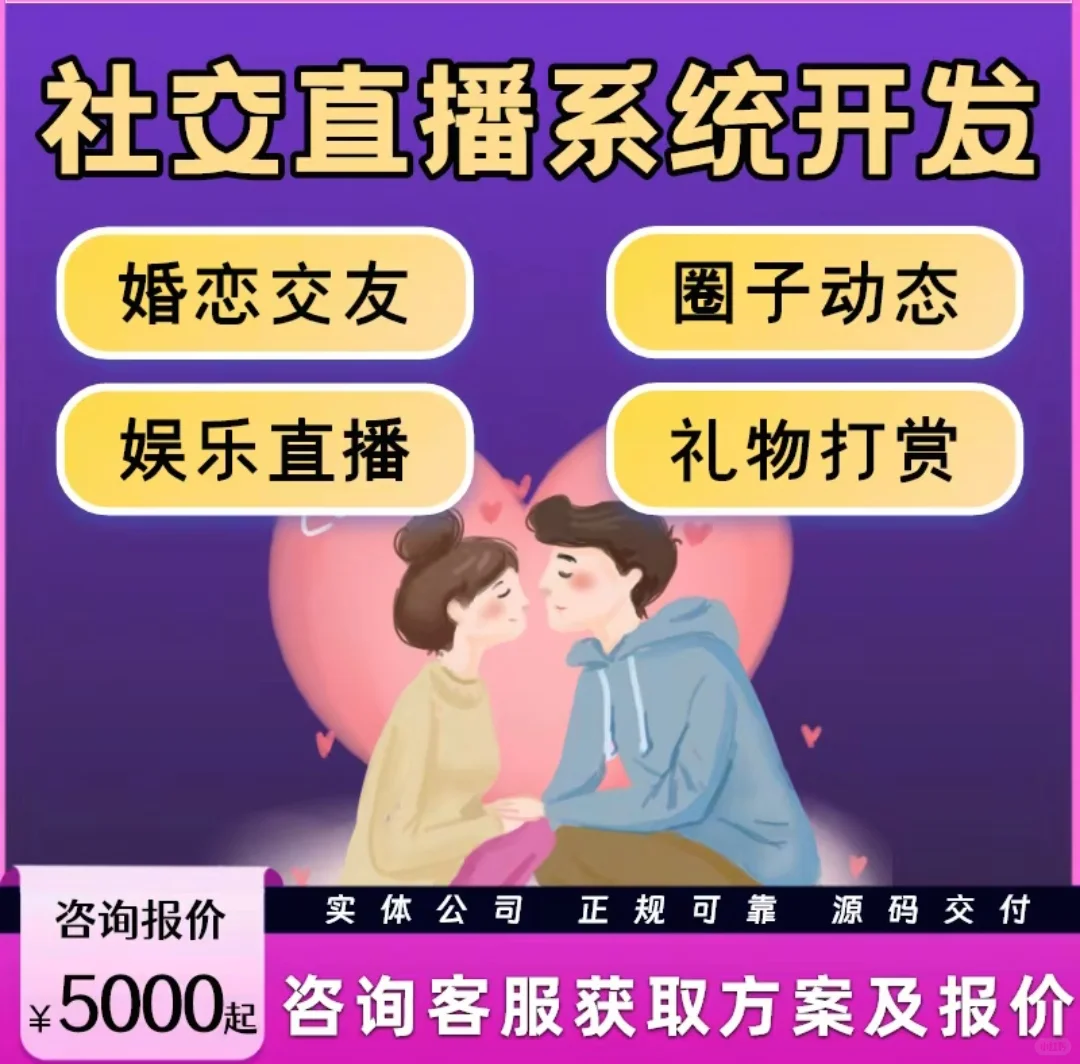 海外一对一交友 APP 源码音视频直播系统