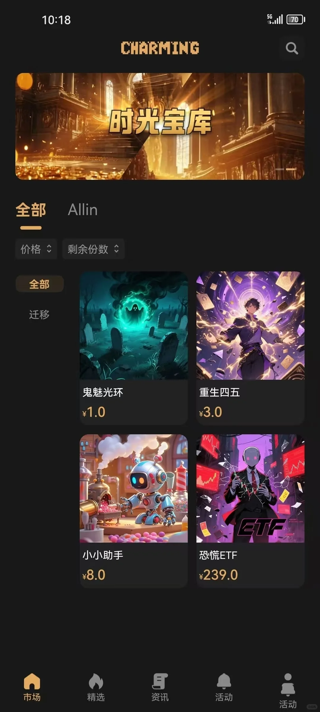 数藏系统开发，数藏APP开发，数藏系统源码