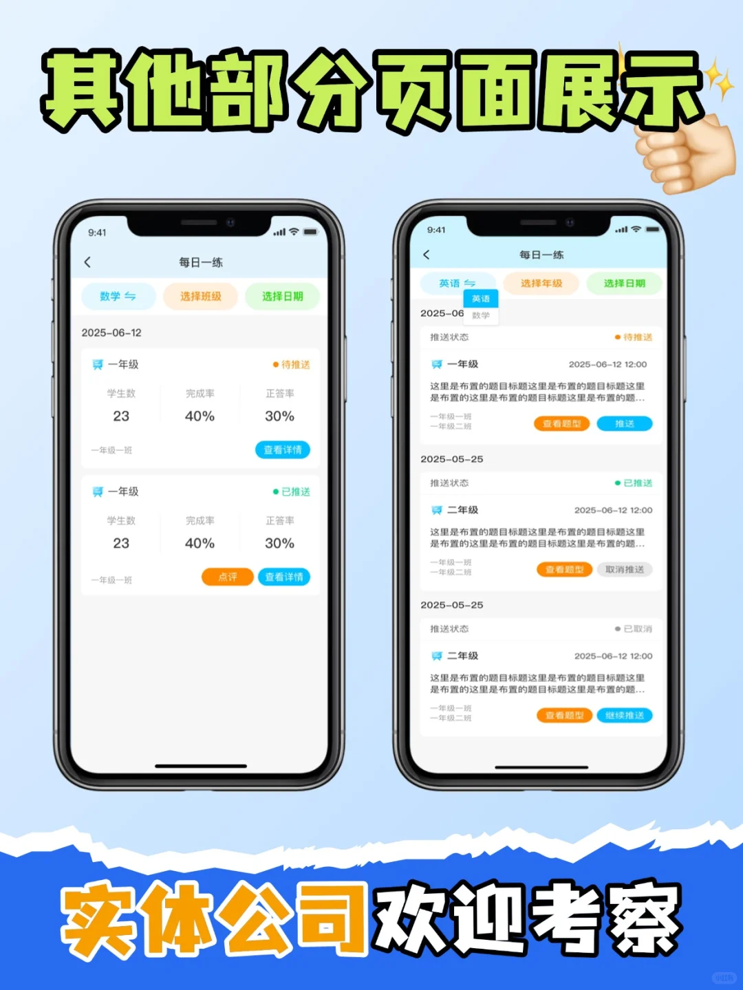 班级管理系统开发布置批改作业源码全科