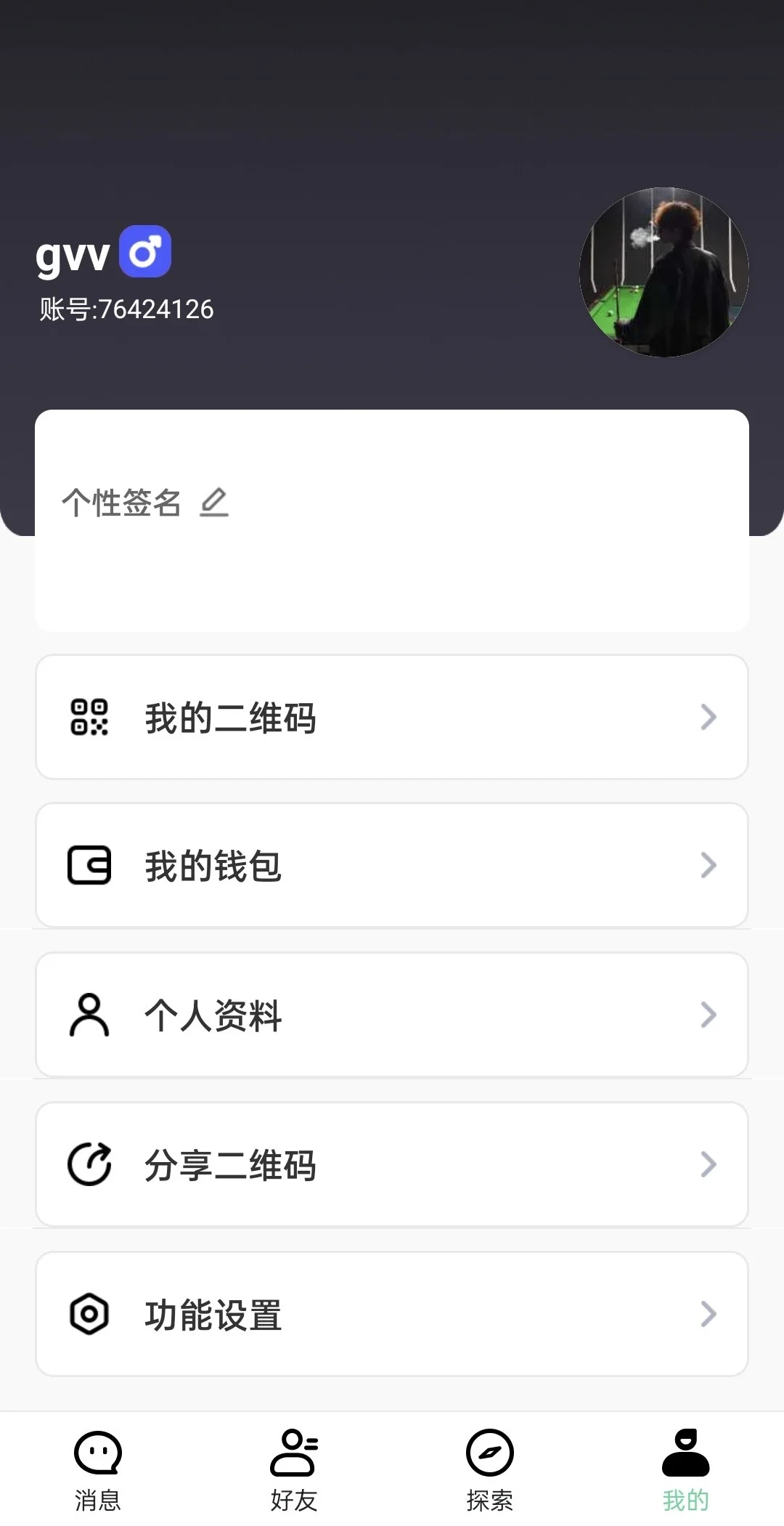即时通讯聊天app源码私有化群聊IM红包转账