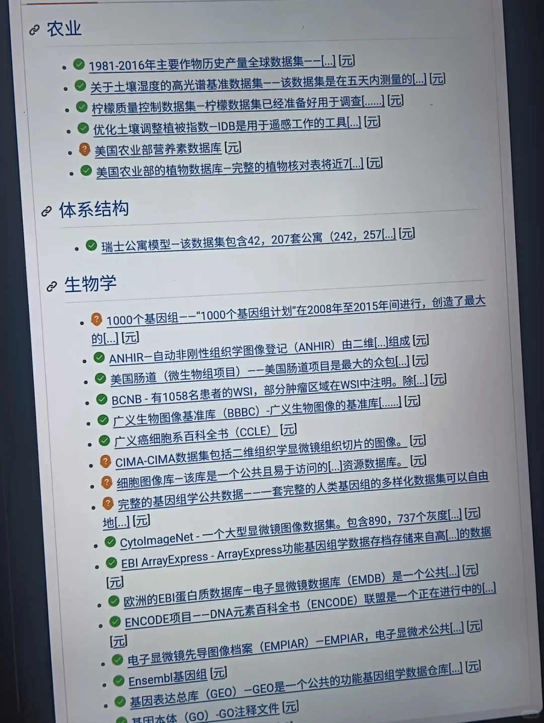 太强了，号称没有他找不到的数据集