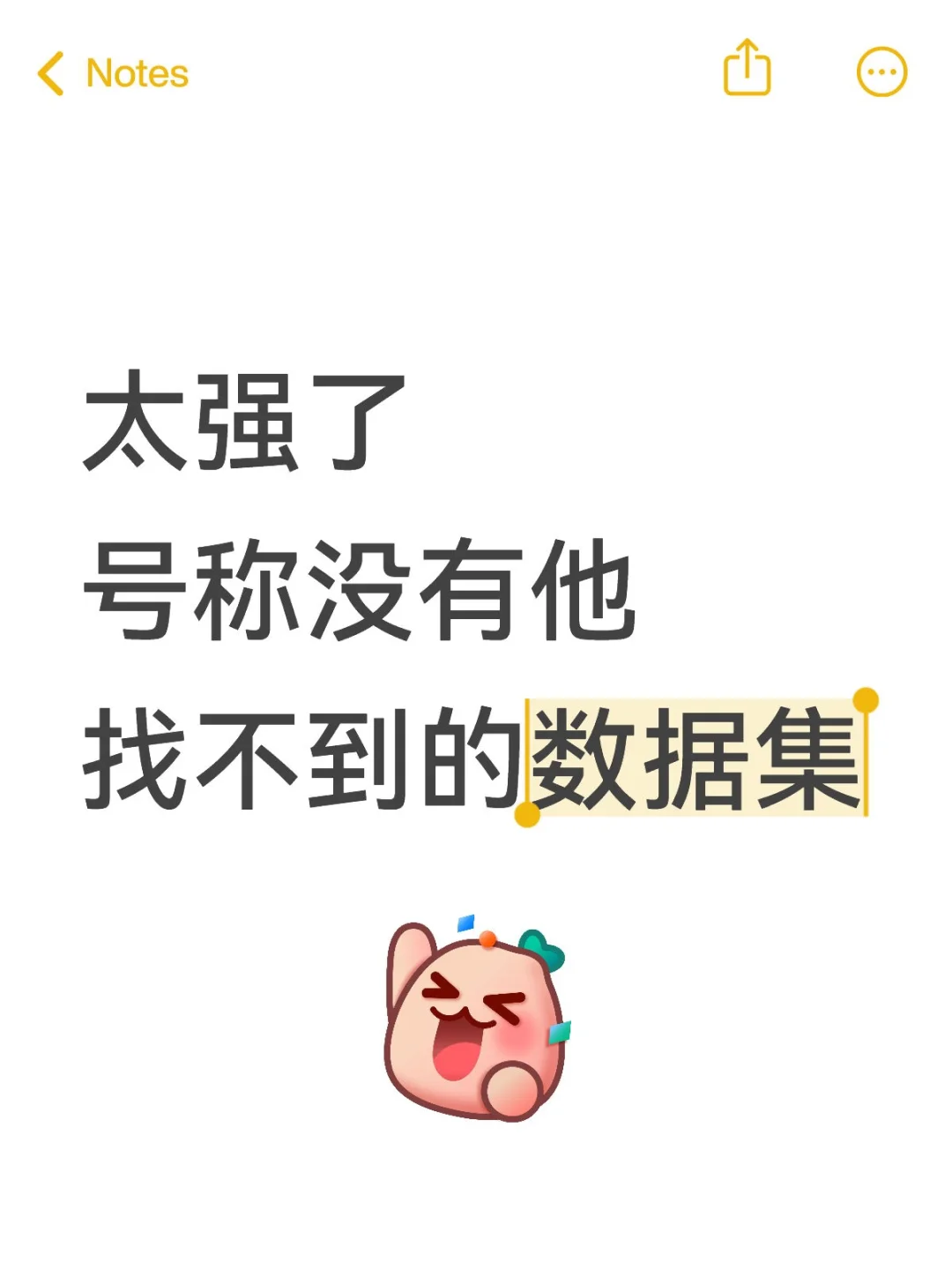 太强了，号称没有他找不到的数据集