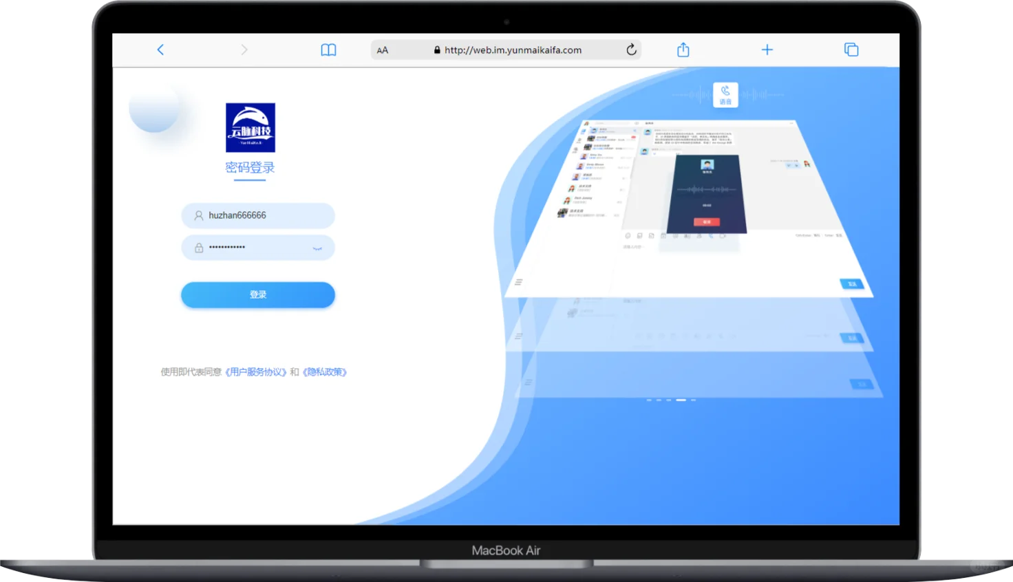 壹软云脉IM｜全栈安全即时通讯源码