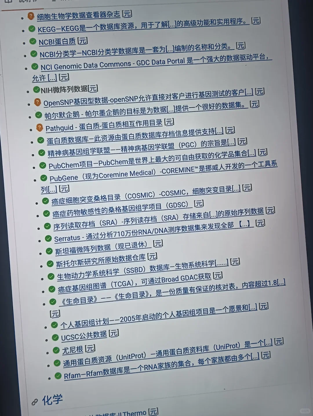 太强了，号称没有他找不到的数据集