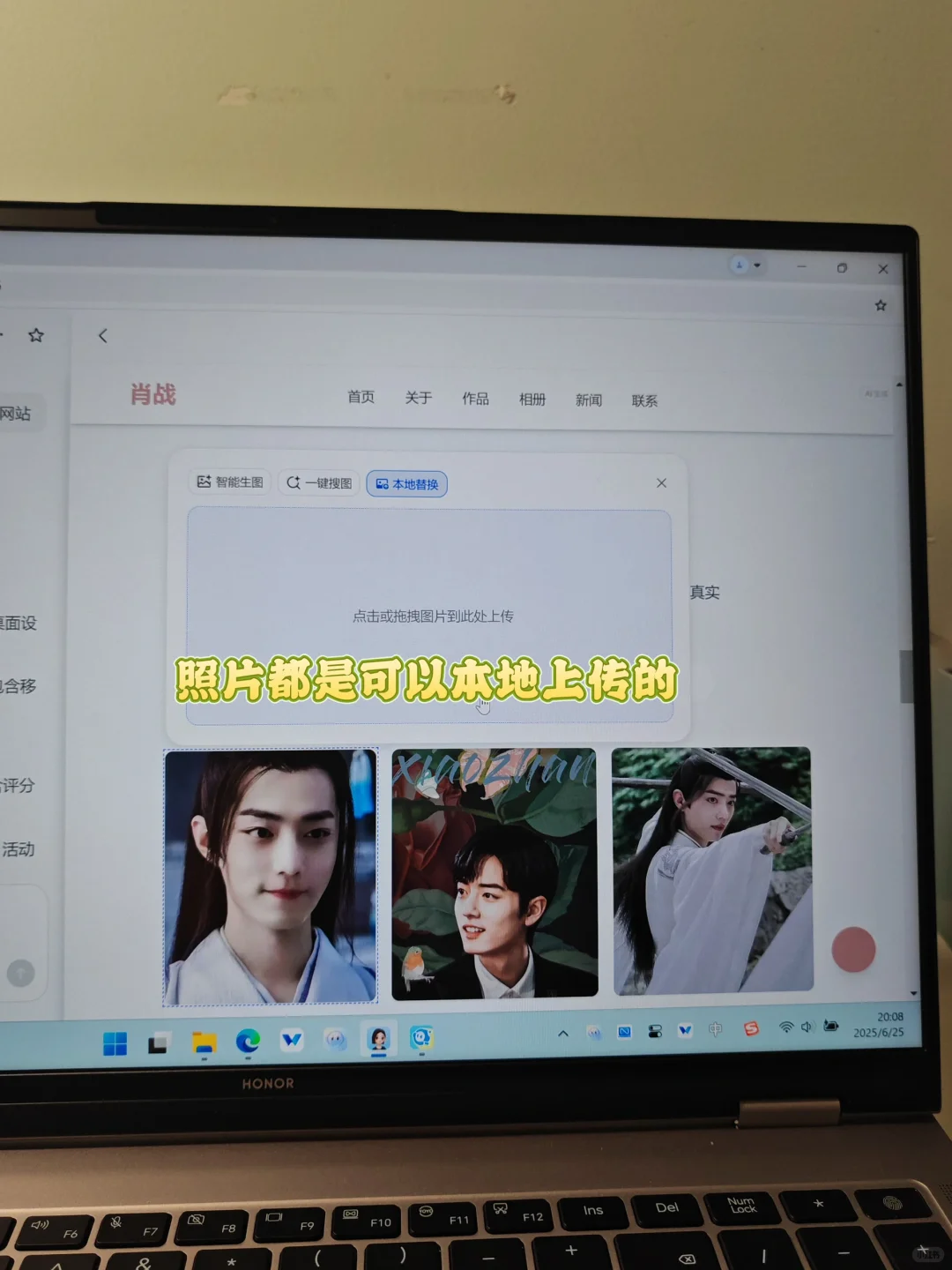 来康康我给肖战做的网站