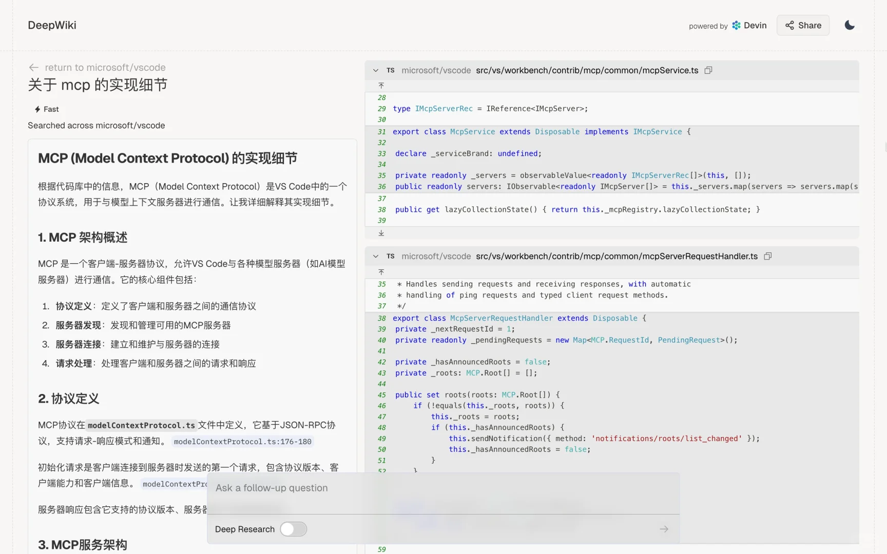 代码阅读神器 DeepWiki一键解析GitHub代码