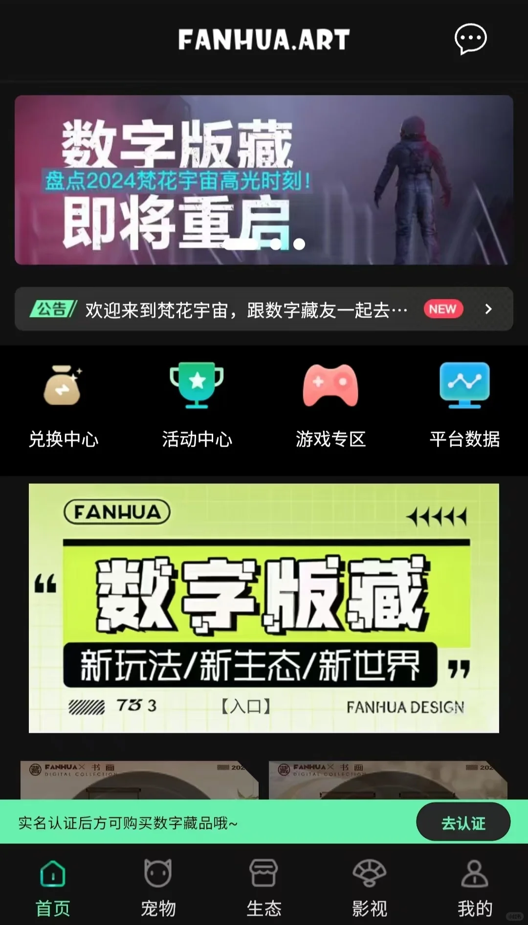 数藏系统开发，数藏APP开发，数藏系统源码