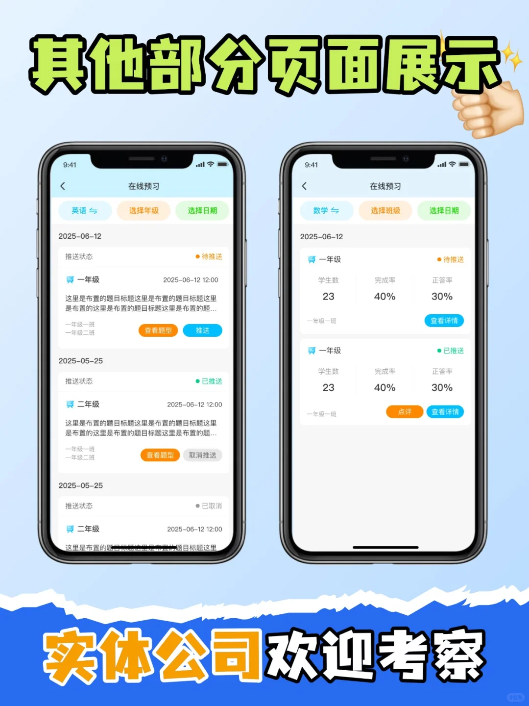 班级管理系统开发布置批改作业源码全科