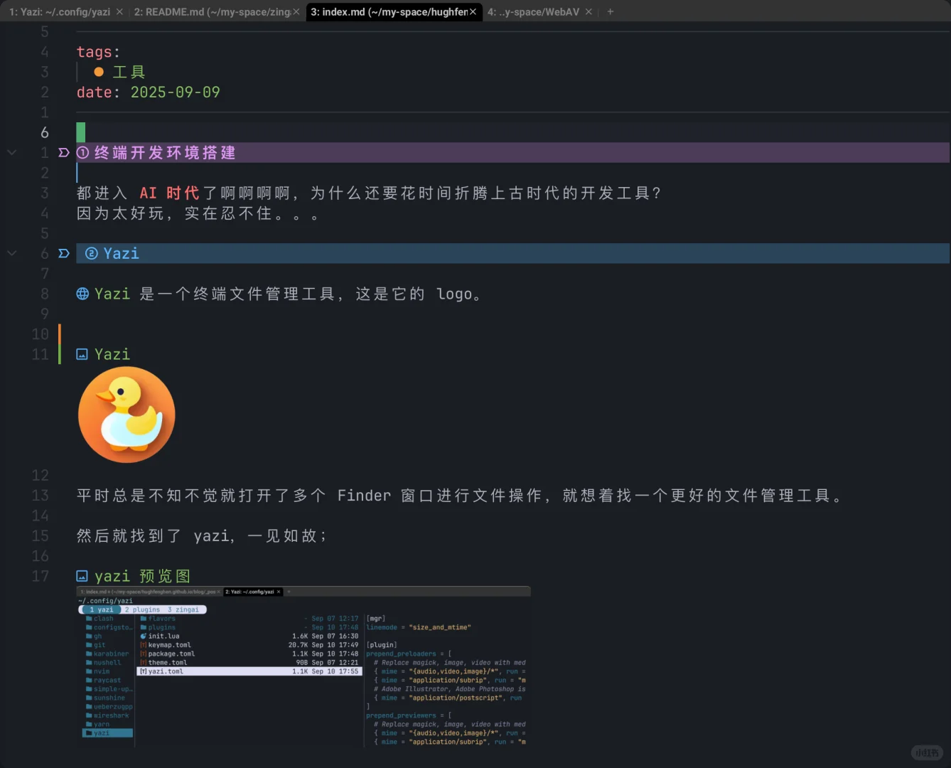 最新古法开发环境搭建