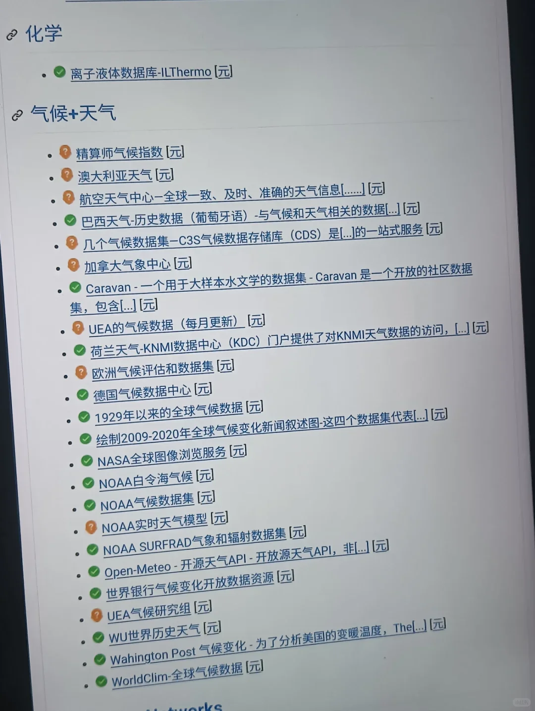 太强了，号称没有他找不到的数据集