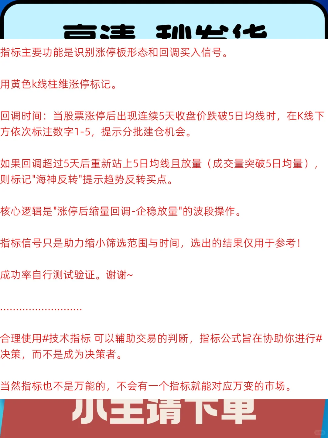 通达信指标源码金钻公式套装海神反转主副选
