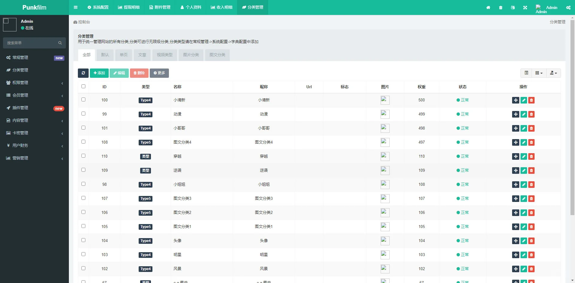 短剧系统源码短剧平台搭建短剧app源码