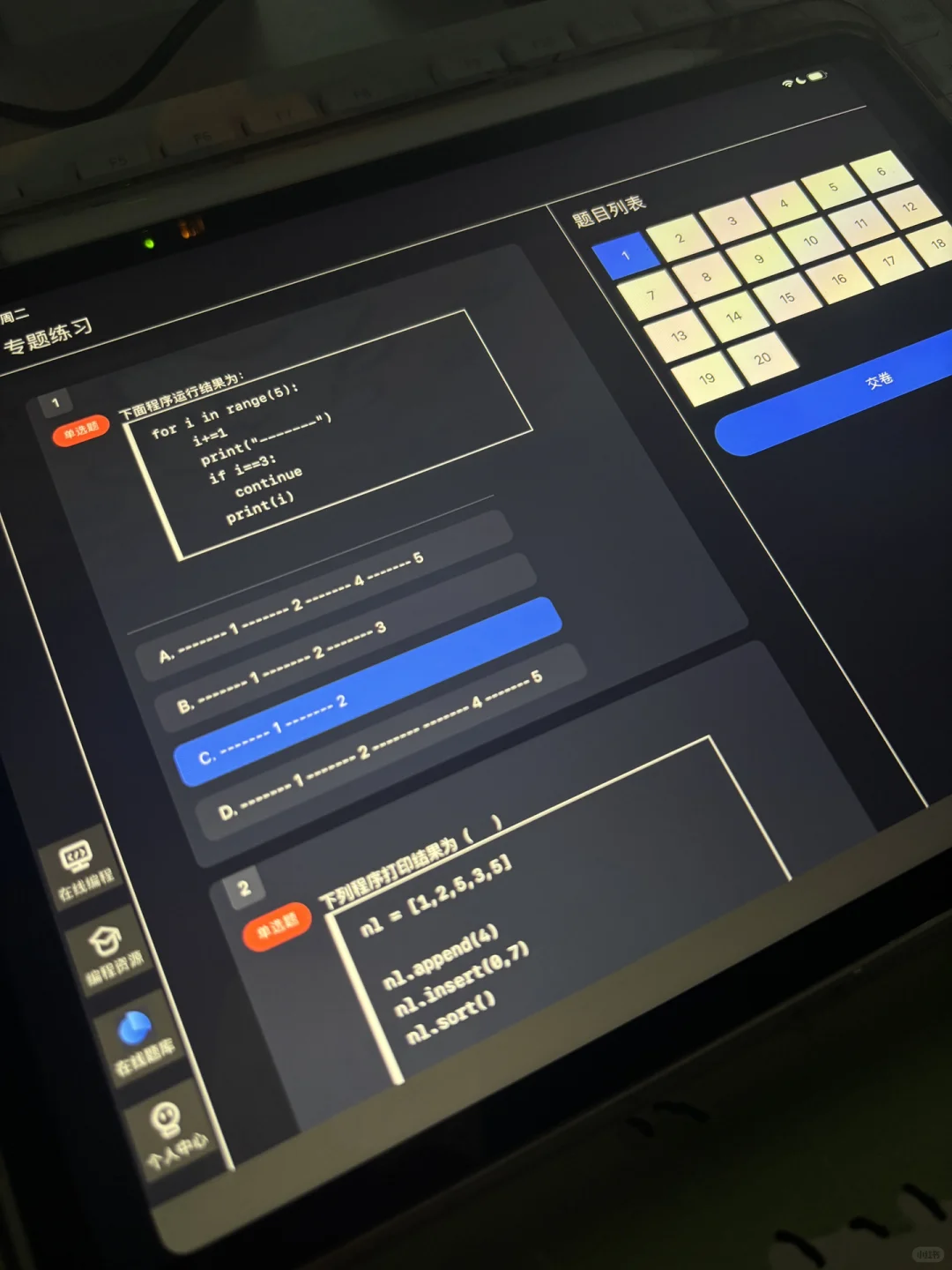 当我们Python人有了iPad是这样的！