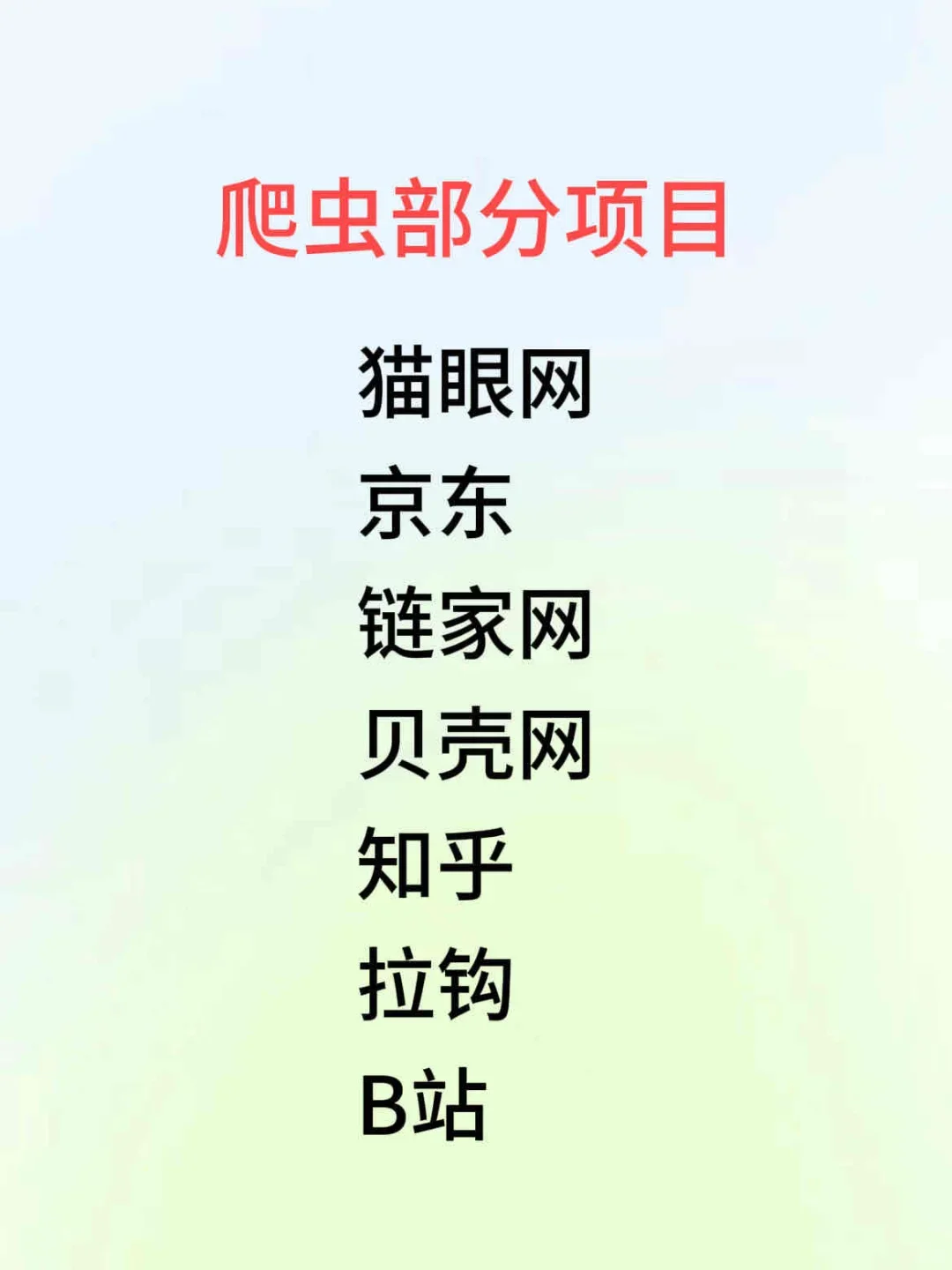100个爬虫实例，附源码，有需要的拿走