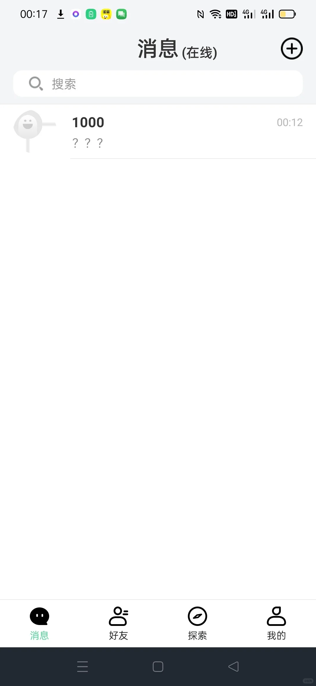 即时通讯聊天app源码私有化群聊IM红包转账