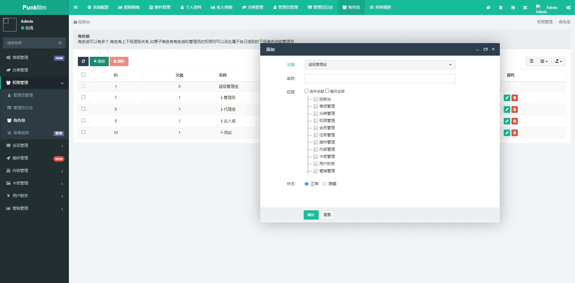 短剧系统源码短剧平台搭建短剧app源码