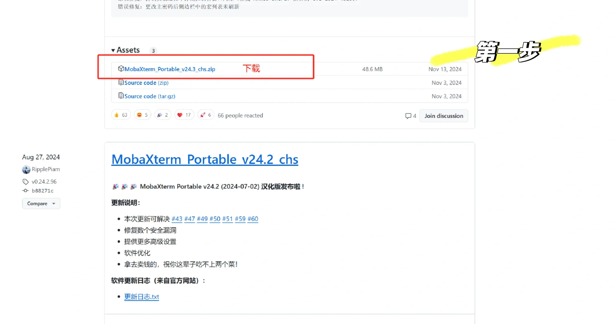 MobaXterm专业版破解教程解决链接数量限制