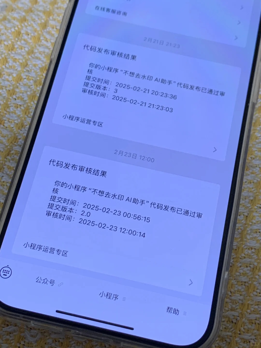 00后搞钱日记—靠小程序广告日入过百