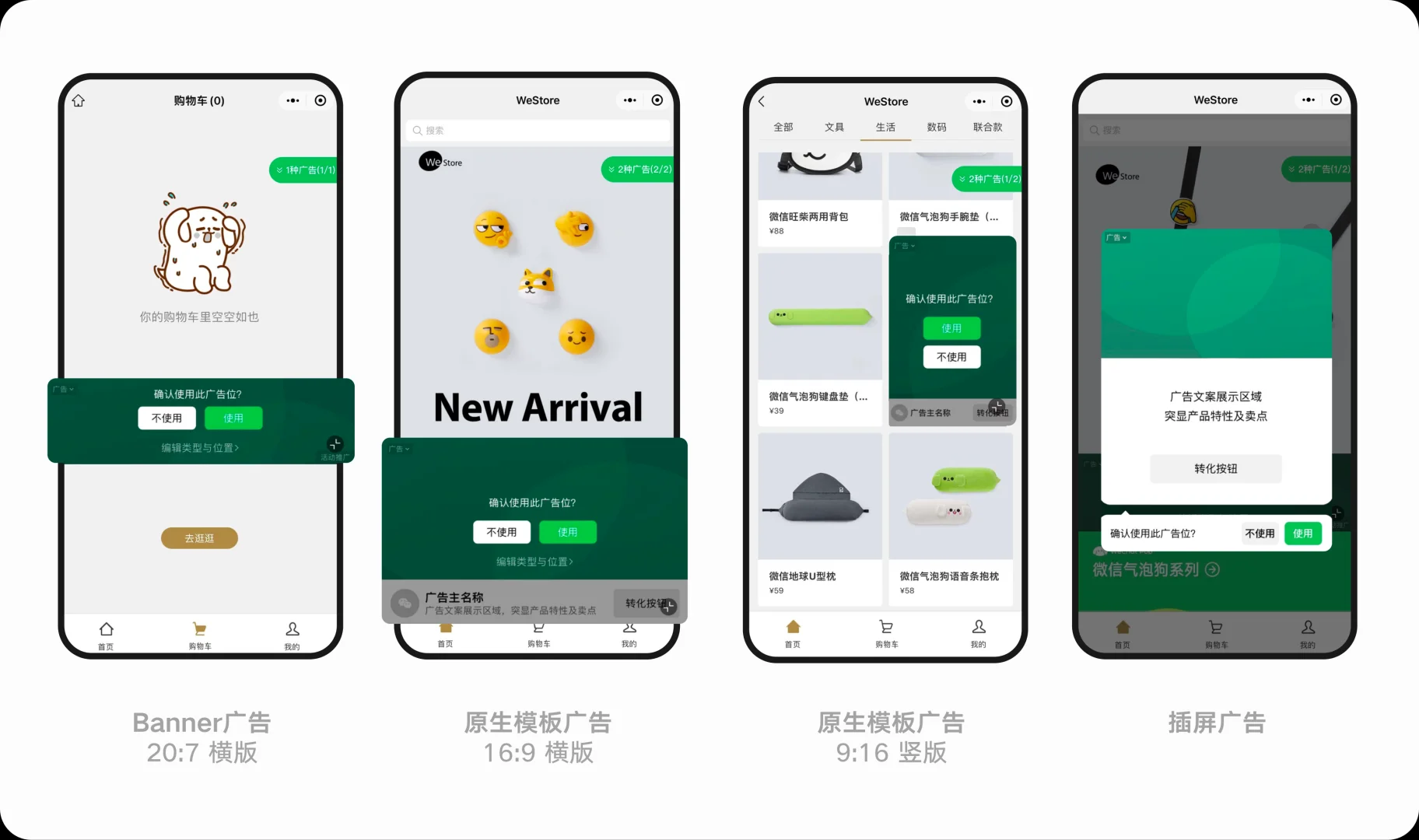 00后搞钱日记—靠小程序广告日入过百