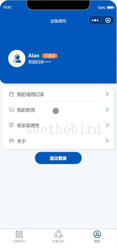 大二程序员第一次接单，全程记录🔥