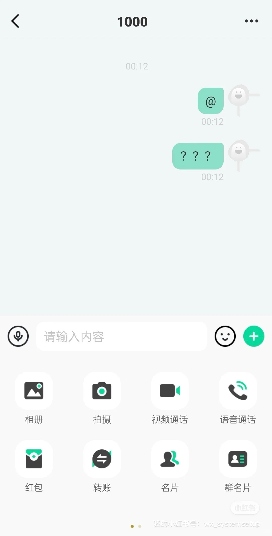 即时通讯聊天app源码私有化群聊IM红包转账