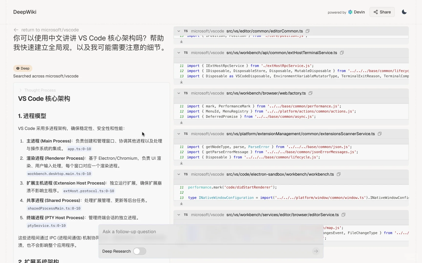 代码阅读神器 DeepWiki一键解析GitHub代码