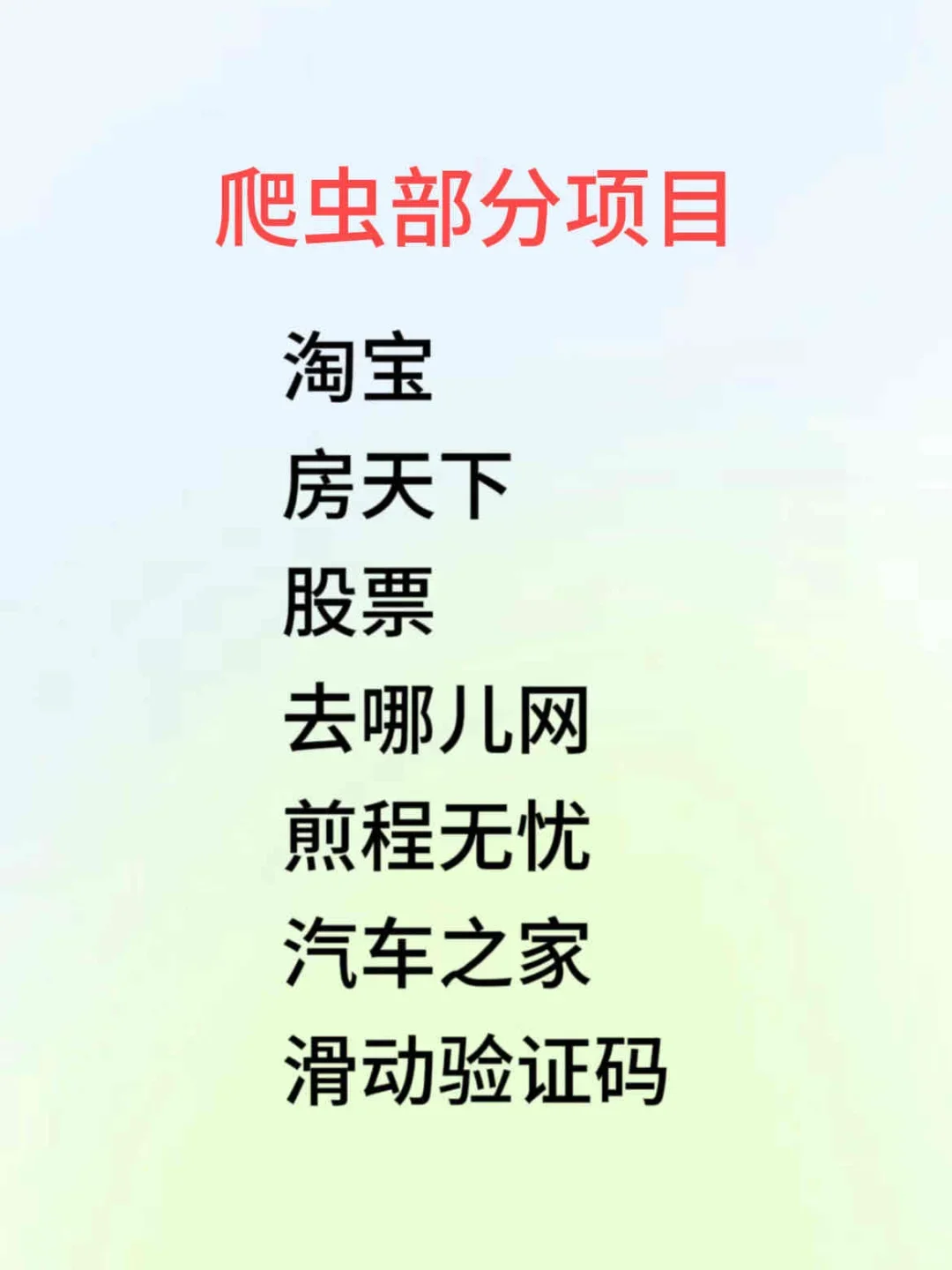 100个爬虫实例，附源码，有需要的拿走